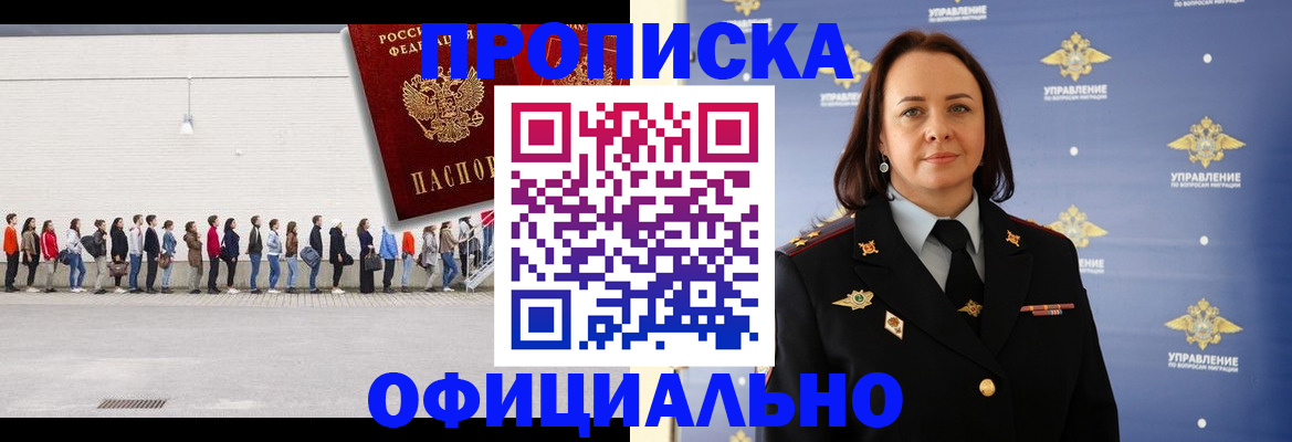 где прописаться в Шумихе
