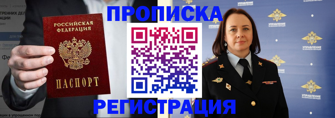 временная регистрация адрес в Шумихе