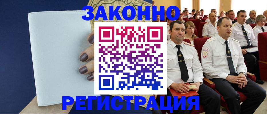 регистрация для школы в Шумихе