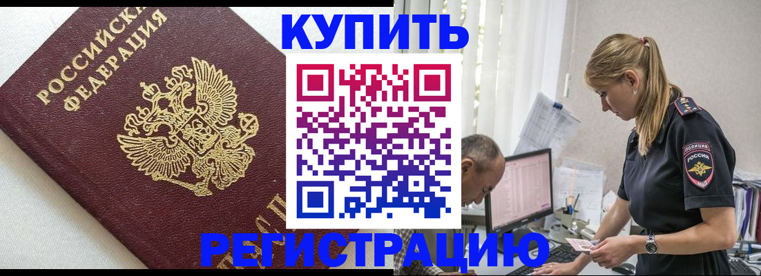 регистрация для школы в Шумихе