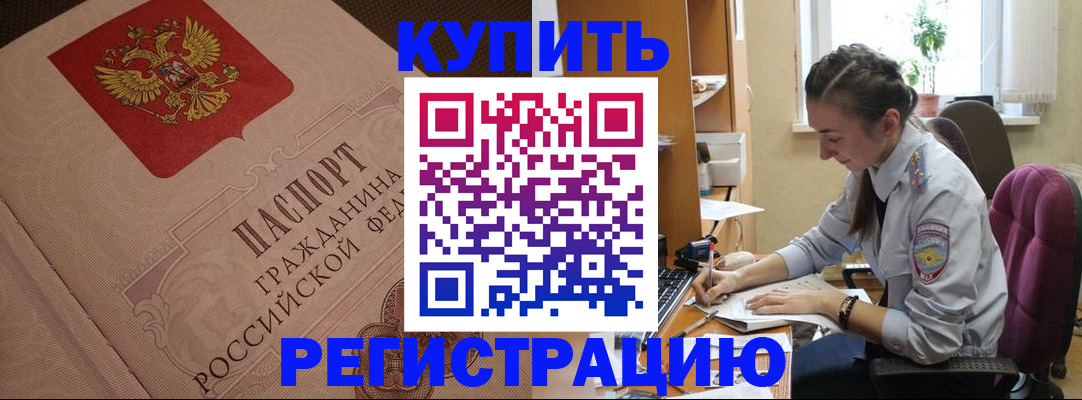 где прописаться в Шумихе