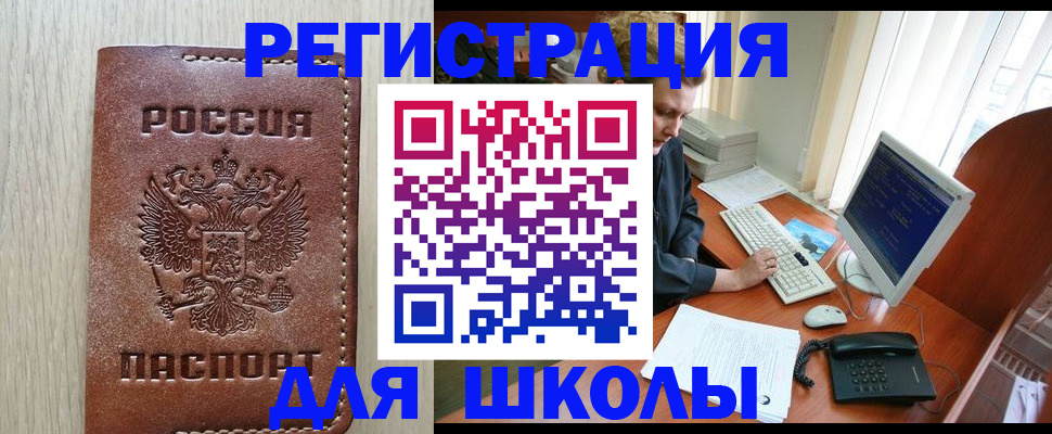 прописка в квартире в Шумихе